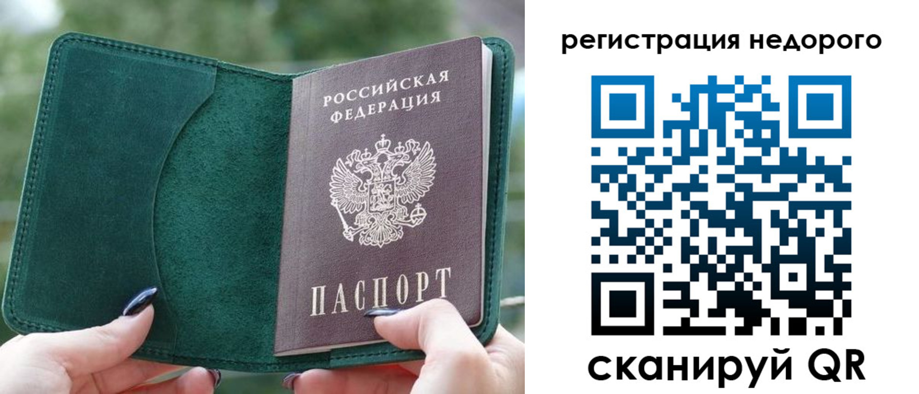 прописка для военкомата в Наволоках