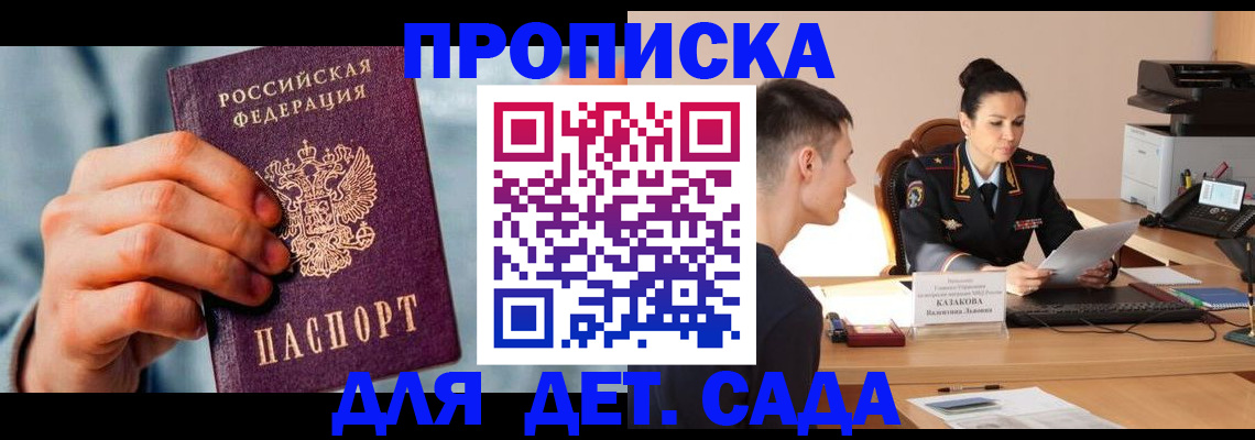 временная регистрация для всех в Наволоках