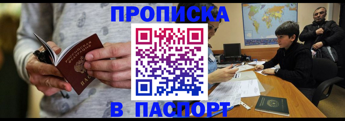 где прописаться в Наволоках