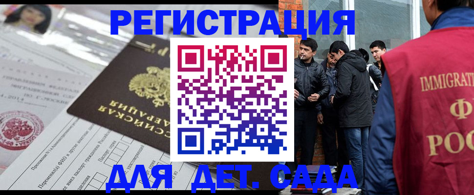 временная регистрация недорого в Наволоках