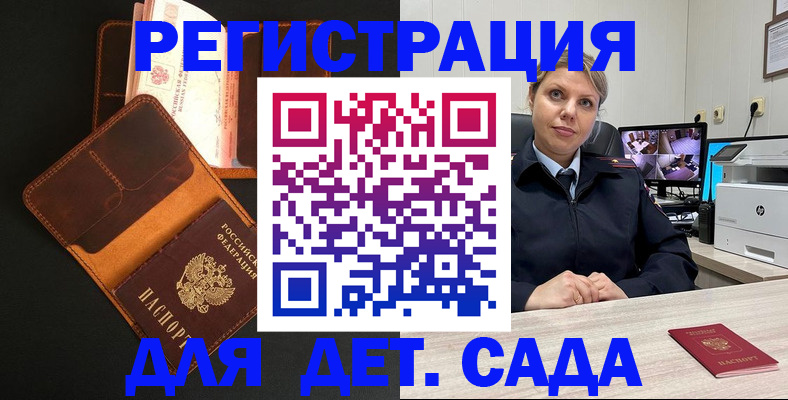 временная прописка в Наволоках