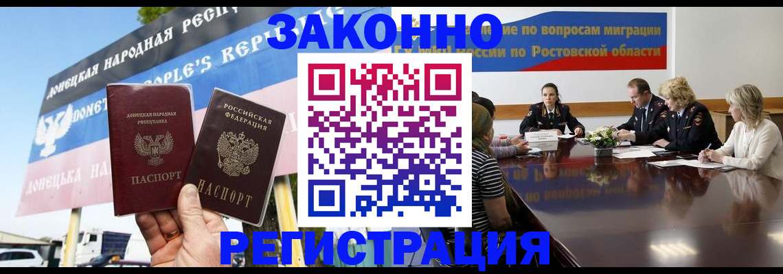 прописка 2025 в Наволоках